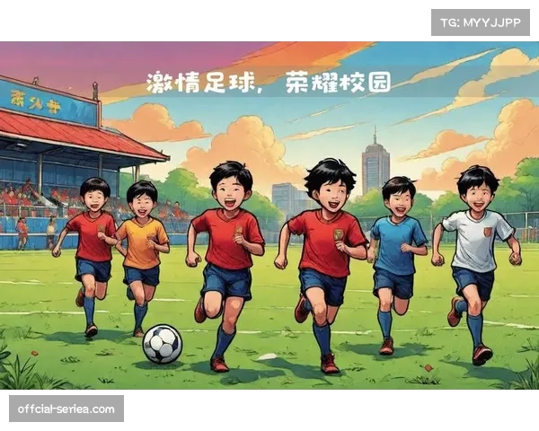 校园足球项目引入数据启蒙:小学生比赛也开始统计“成功向前传球次数”